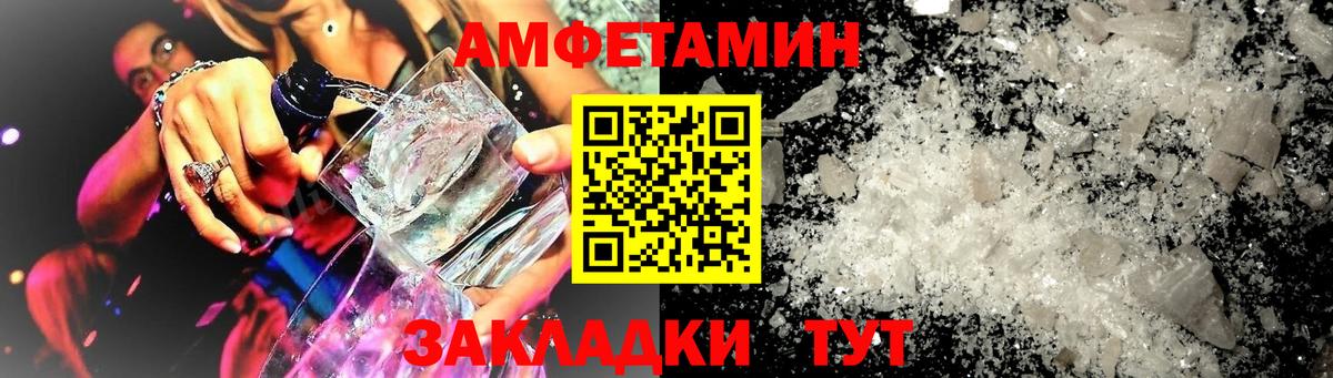 Новоалександровск  АМФЕТАМИН 98%  АМФЕТАМИН  АМФ  кракен как войти  Вход с VPN 