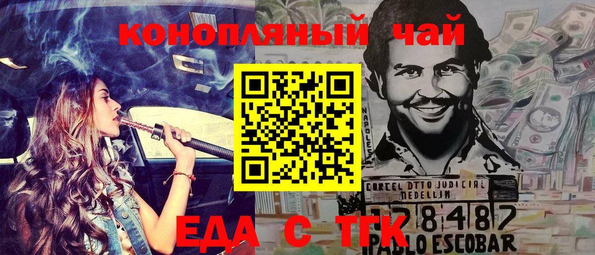 Новоалександровск  Печенье с ТГК конопля  Вход с VPN 