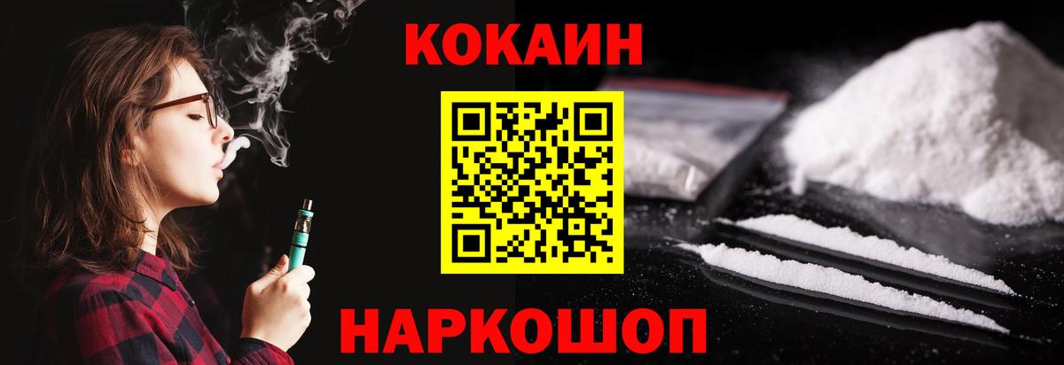 Cocaine VHQ  где найти наркотики  Новоалександровск  Вход с VPN 