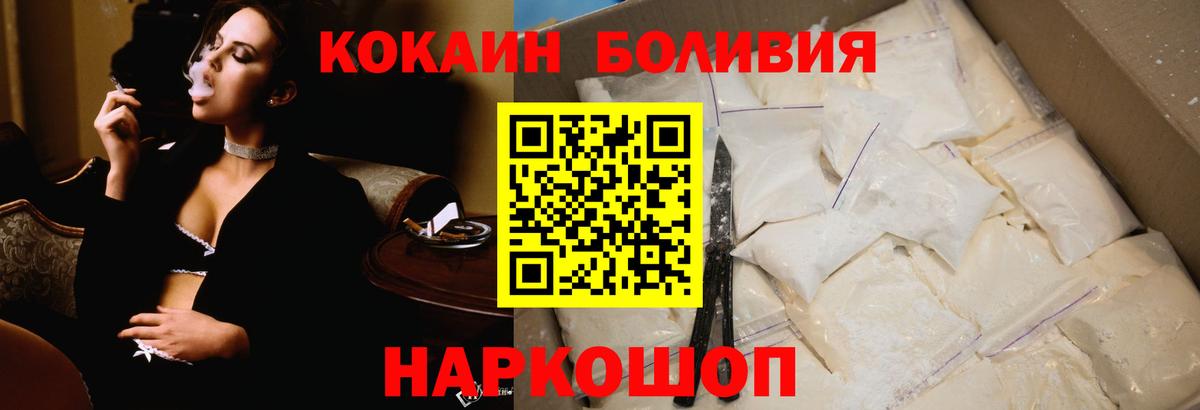 Cocaine Колумбийский Новоалександровск