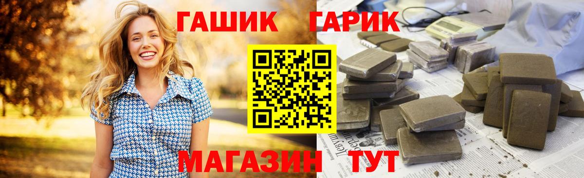 ГАШ Изолятор Новоалександровск