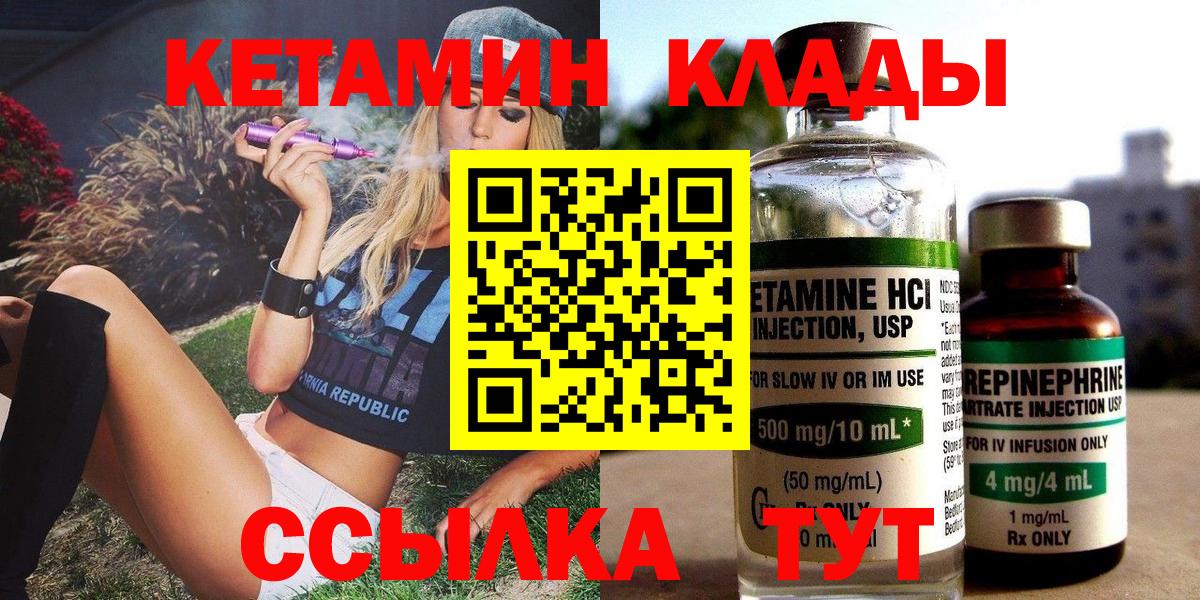 КЕТАМИН ketamine Новоалександровск