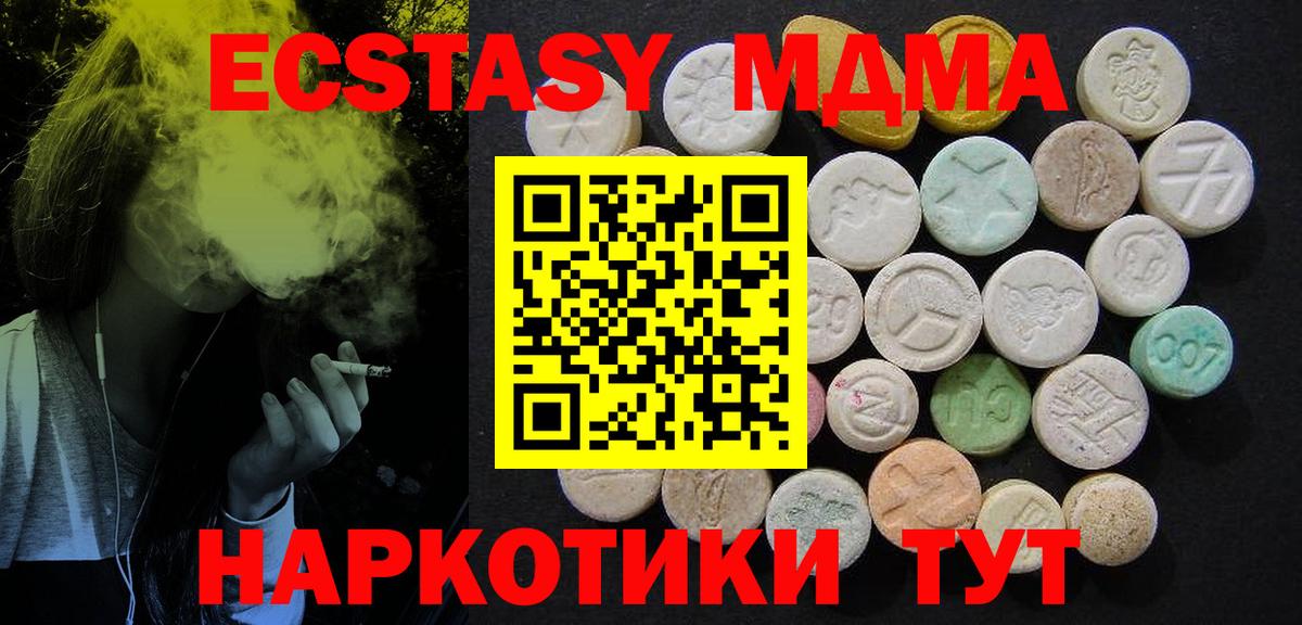 MDMA кристаллы  Вход с VPN  MDMA  МДМА молли  Новоалександровск 