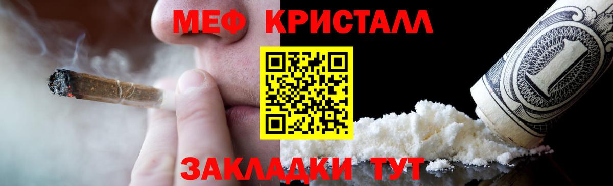МЕФ  что такое наркотик  МЕФ мука  Меф  kraken сайт  Новоалександровск  Мефедрон мука  Вход с VPN 