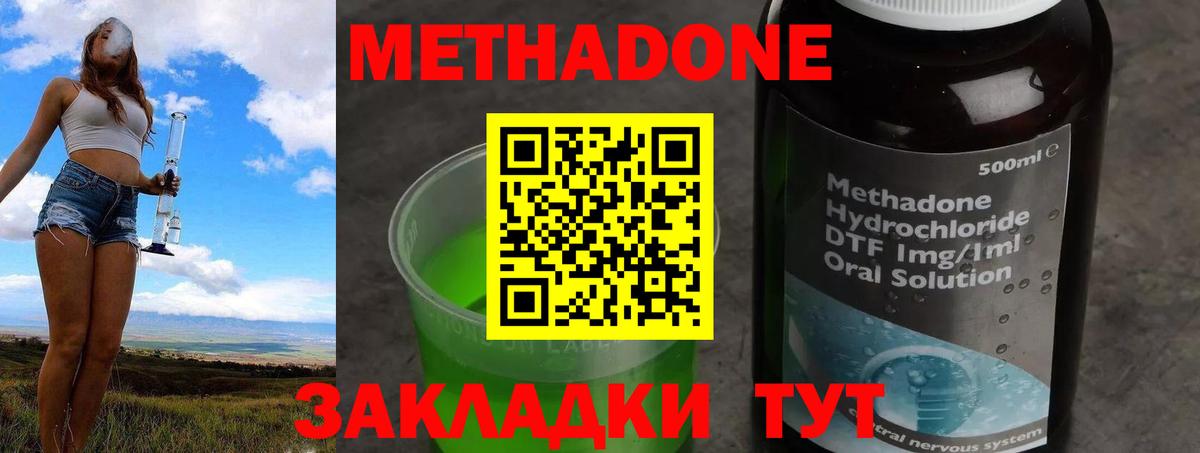 маркетплейс официальный сайт  блэк спрут зеркало  Новоалександровск  Вход с VPN  МЕТАДОН кристалл 