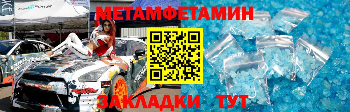 Метамфетамин  МЕТАМФЕТАМИН винт  Новоалександровск  Вход с VPN  МЕТАМФЕТАМИН винт 