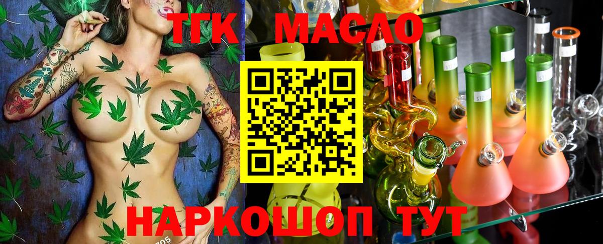 Новоалександровск  Дистиллят ТГК THC oil  Дистиллят ТГК вейп  Вход с VPN 