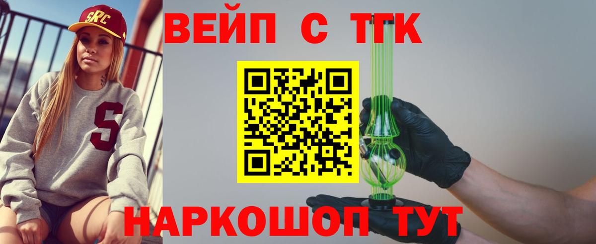 ТГК Wax Новоалександровск