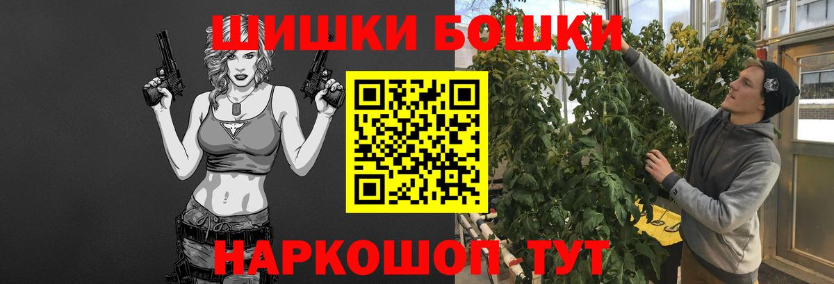 Бошки Шишки OG Kush Новоалександровск